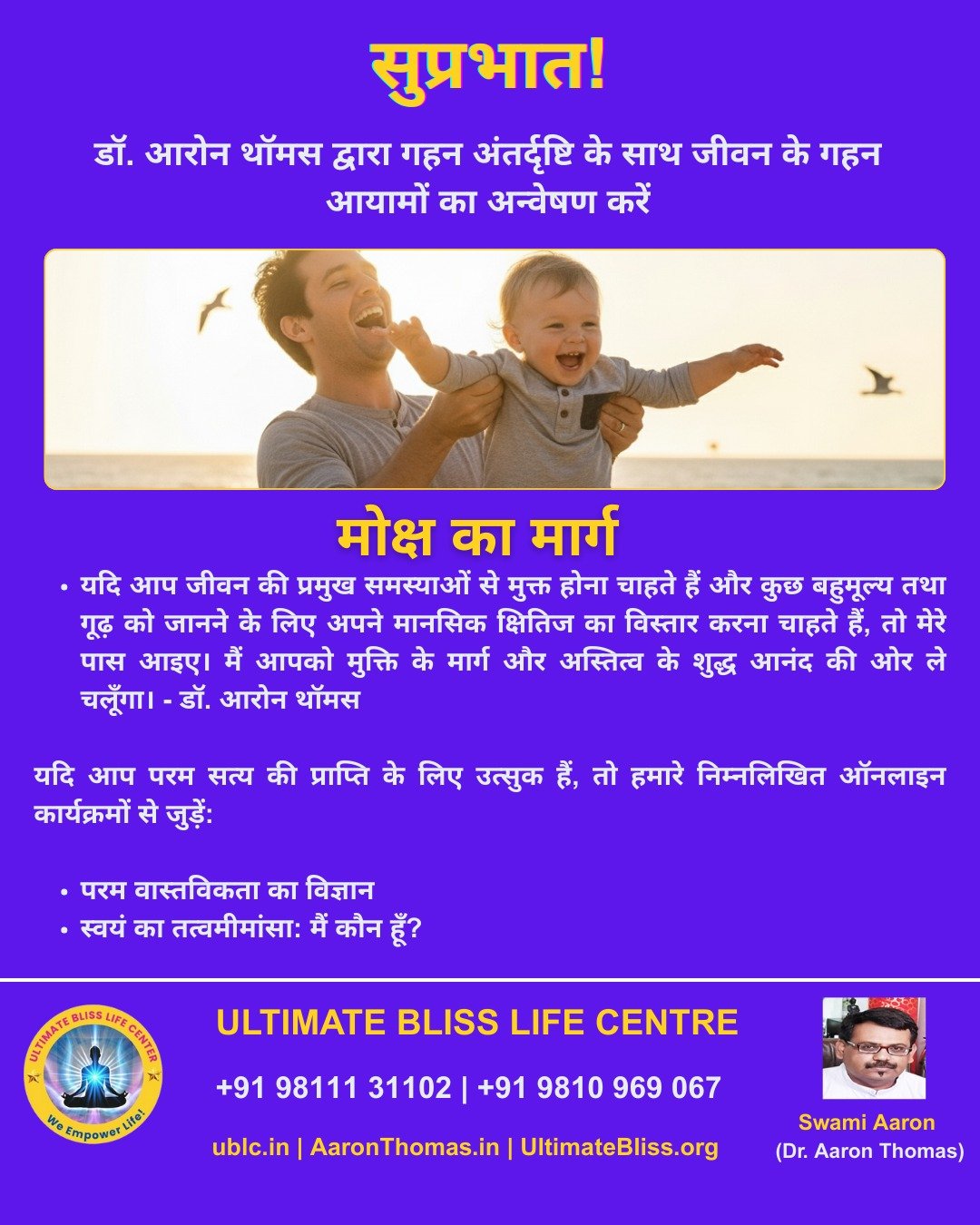 Dr. Aaron Thomas Quote-42